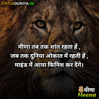 Meena Attitude Shayari Status In Hindi 2022