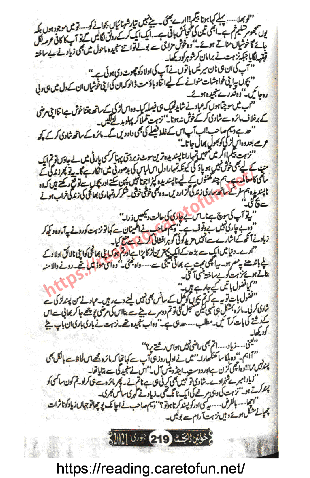 Rang Rez Mere By Iffat Sehar Tahir Episode 13