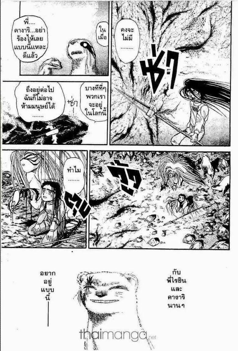 Ushio to Tora - หน้า 458