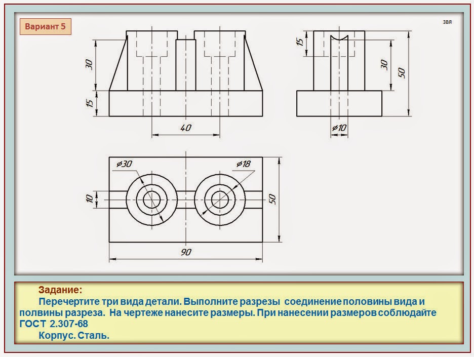 Какие чертежи называют схемами. Карточки задания соединение половины вида и половины разреза. Черчение соединение вида и разреза. Соединение половины вида и половины разреза на чертеже задания.