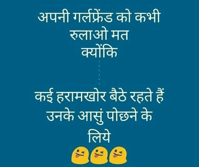 whatsapp funny jokes in hindi - very funny chutkule top hindi jokes whatsapp funny jokes in hindi - very funny chutkule top hindi jokes