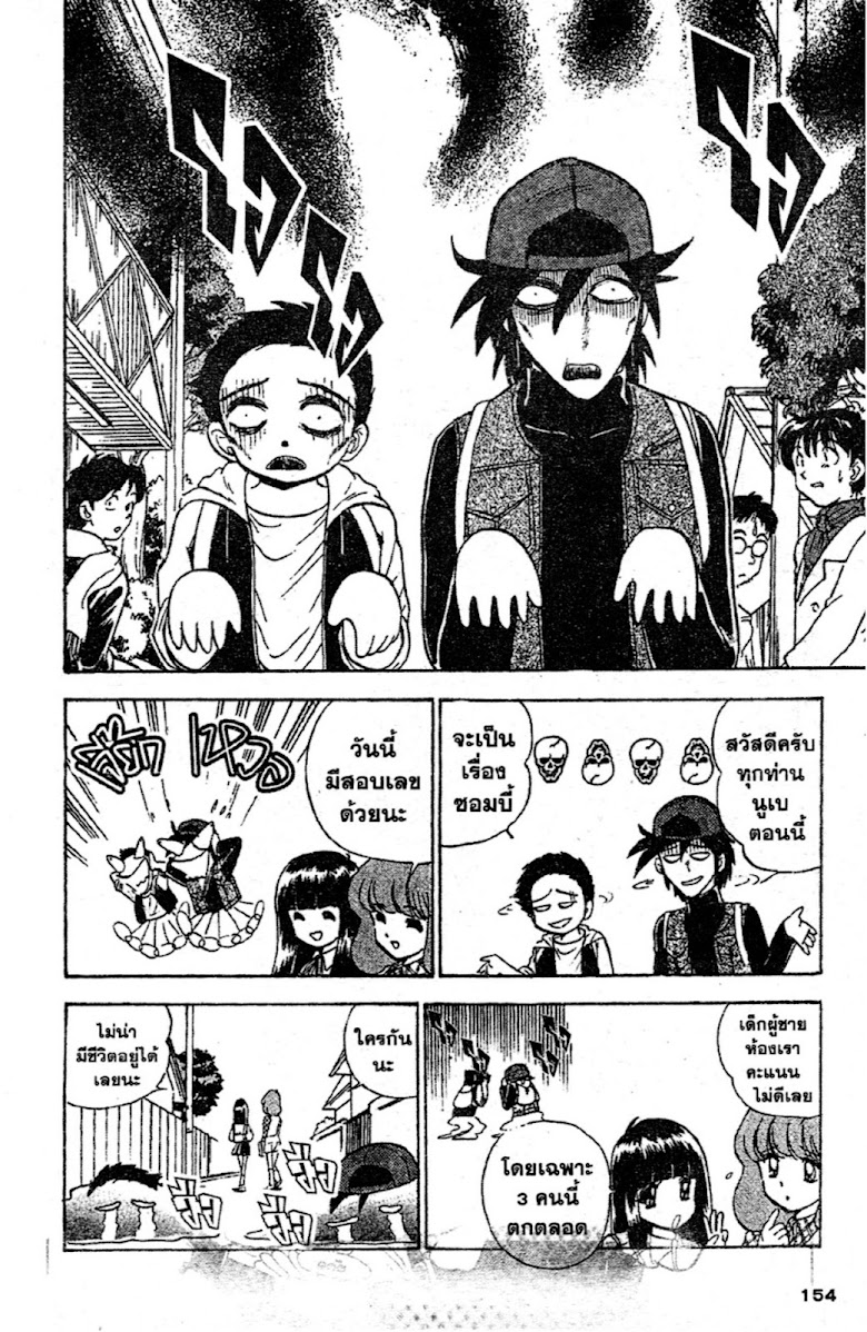 Jigoku Sensei Nube - หน้า 152