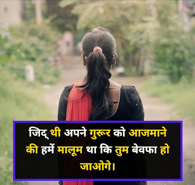 Best Bewafa Shayari