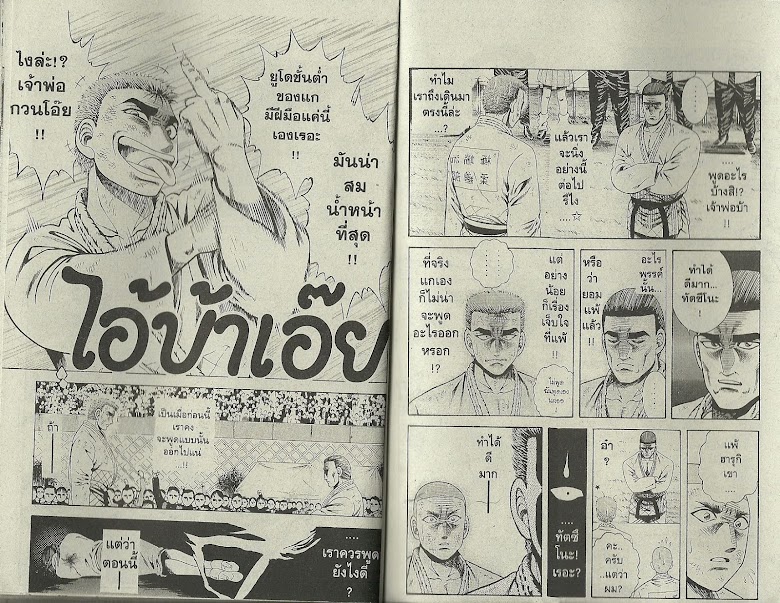 Shin Kotaro Makaritoru! - หน้า 40
