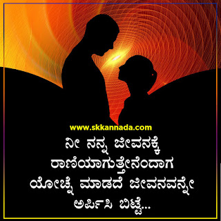 Sad Virah Love Kavanagalu in Kannada