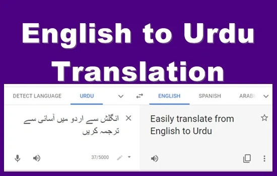 english-to-urdu-translation