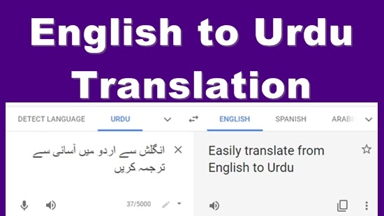 English translate to urdu