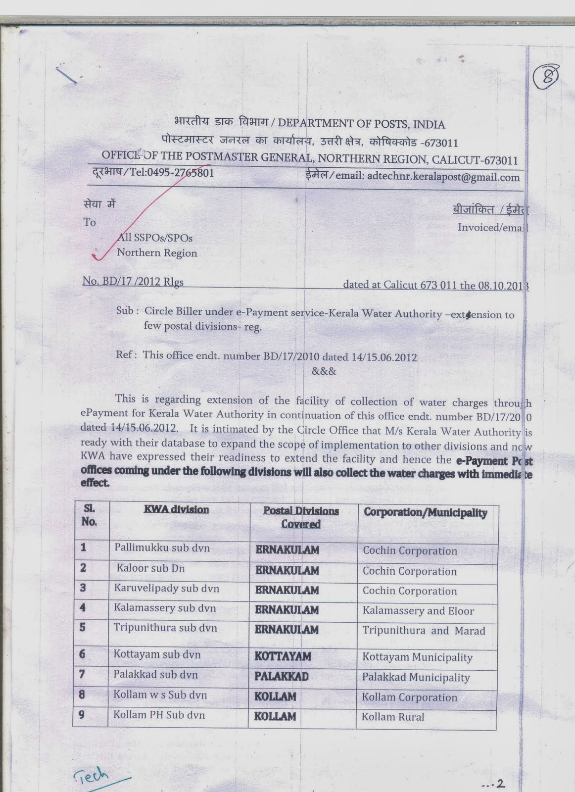 PALAKKAD POSTAL DIVISION Kerala Water Authority Bills thr' ePayment
