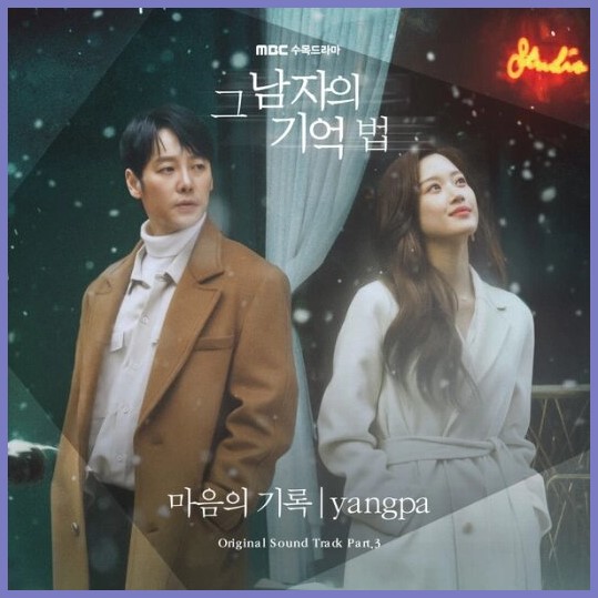 Karin3110 Lirik Lagu Yangpa A Memory In My Heart Ost Find Me In Your Memory Part 3 Terjemahan