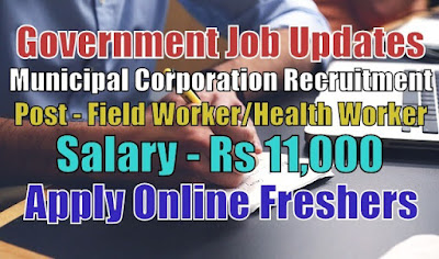 Municipal Corporation Recruitment 2020