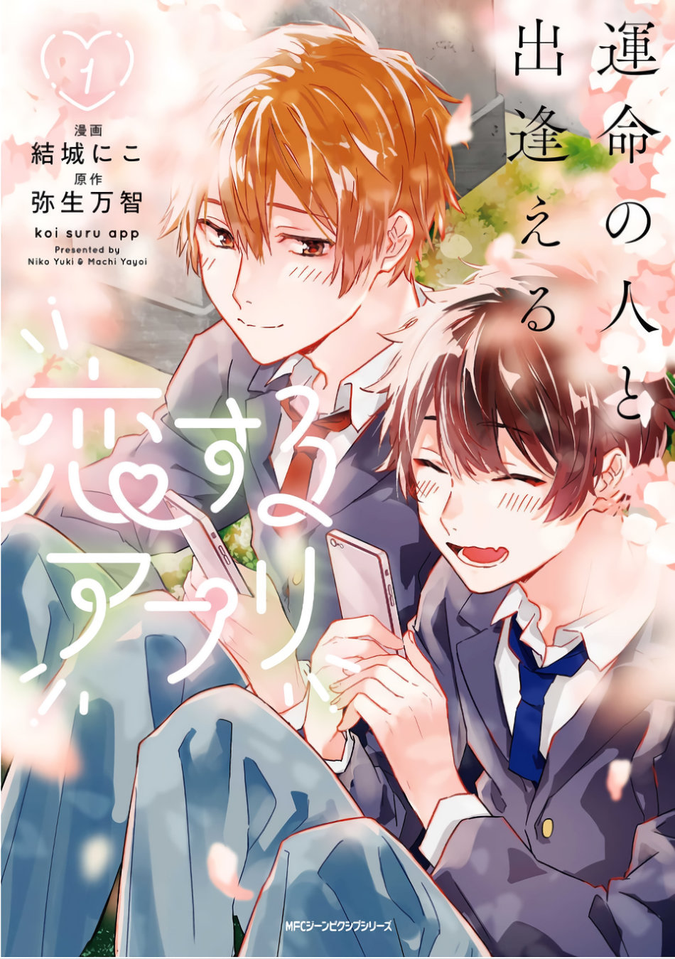 Đọc truyện Unmei no Hito to Deaeru Koi suru Appli - Chapter 4