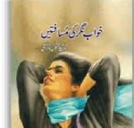 khawab-nagar-ki-musafaten-pdf-download-free
