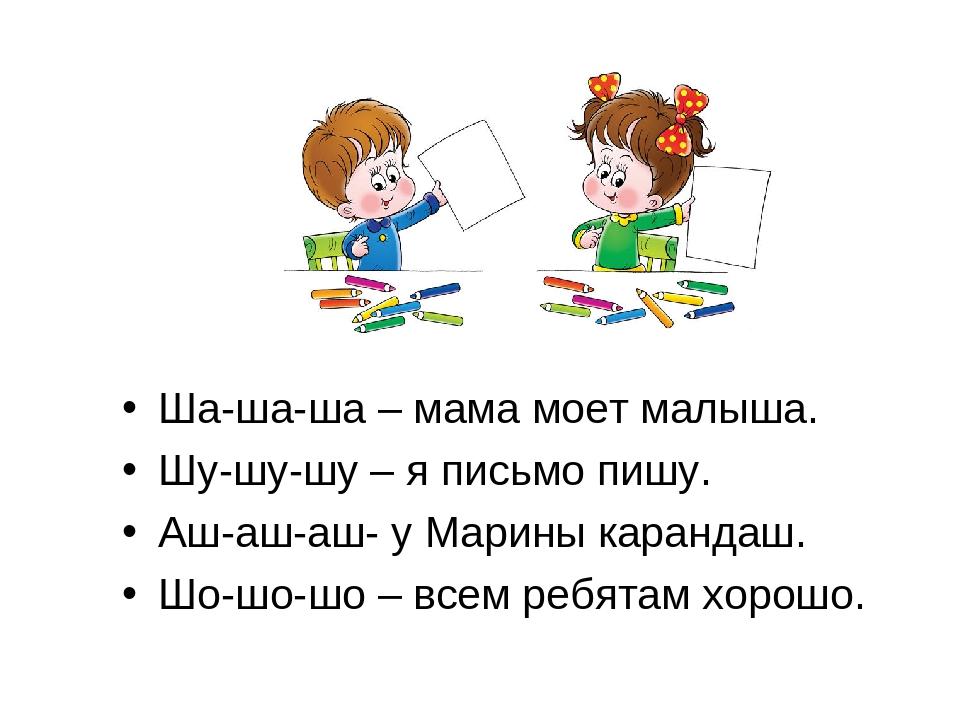 Скороговорки для 1 класса по чтению с картинками