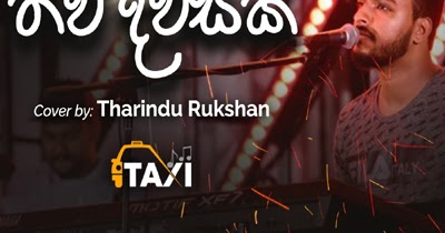 thawa dawasak mp3 download thawa dawasak mp3 download