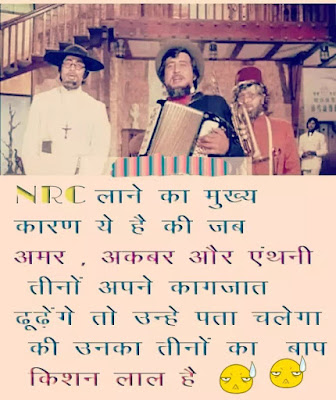 cab shayri, cab shayari, cab shaayari, nrc par shayari, cab par shayari, nrc status, cab status, नागरिकता संशोधन बिल,  nrc shaayari,  nrc shayri, shayari on nrc , nrc par shayari, nrc shayari, shayari on nrc, nrc cab shayari, nrc shayri, shayari on cab bill, nrc shayari hindi, nrc pe shayari, shayari on cab and nrc, nrc and cab shayari, shayari against cab, cab पर शायरी, nrc shayri in hindi, cab shayri, cab par shayari, cab status in hindi, nrc sayri, नागरिकता पर शायरी, shayari on nrc in hindi