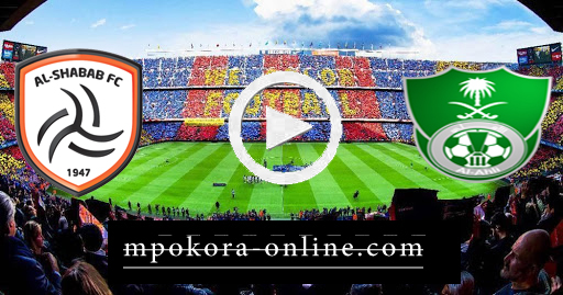 نتيجة مباراة الاهلي والشباب بث مباشر كورة اون لاين 30-08-2020 الدوري السعودي