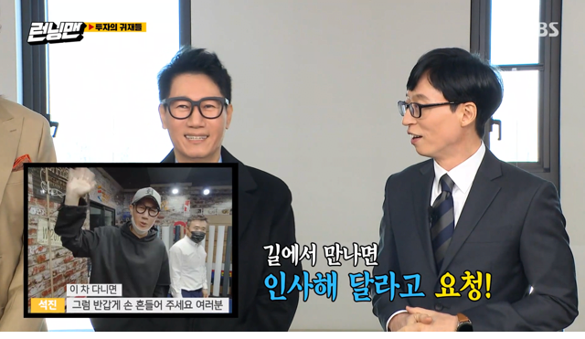 [런닝맨] 유튜브 구독자들과 소통 선언한 지석진 근황 - 꾸르