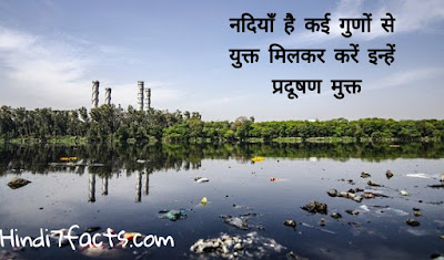 Water Pollution Par Slogan Hindi Main