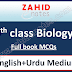 Solved MCQs of biology class 9 pdf download