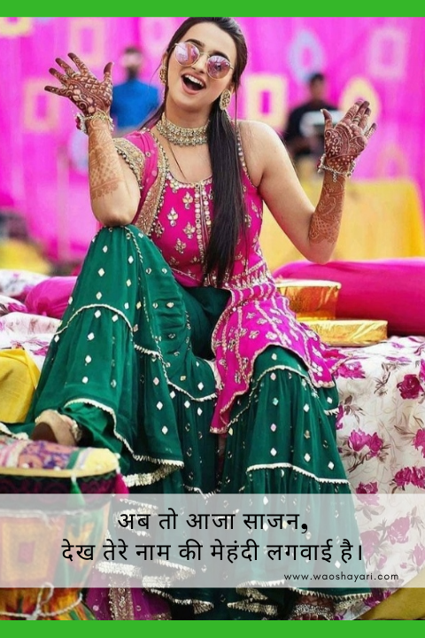 tere naam ki mehndi shayari