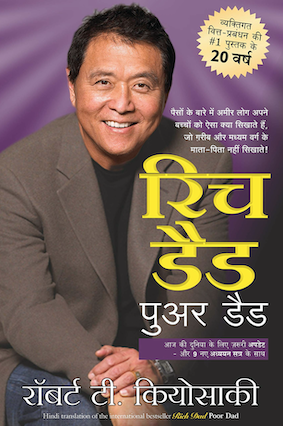 best business books in Hindi