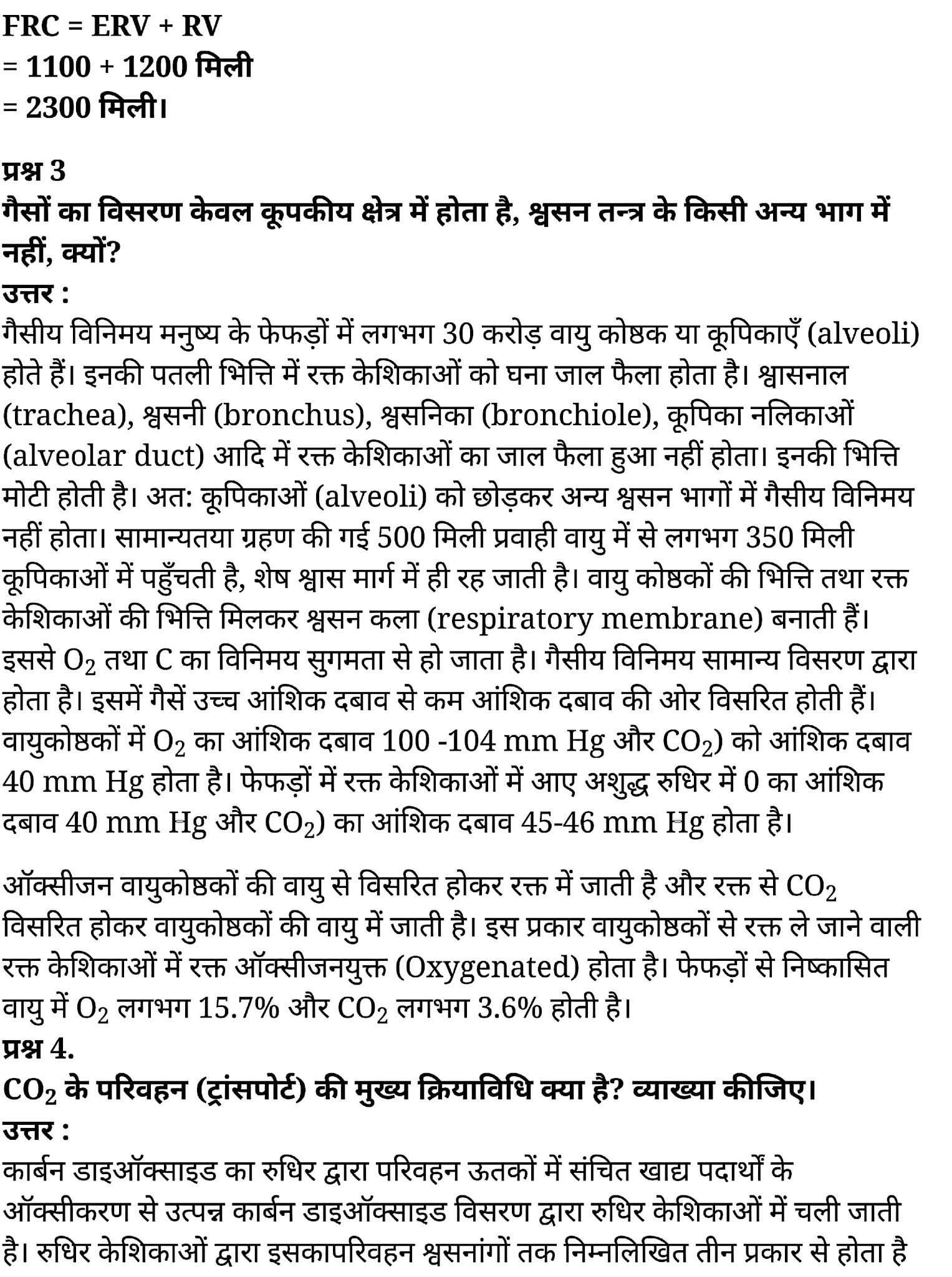 कक्षा 11 जीव विज्ञान अध्याय 17 के नोट्स हिंदी में एनसीईआरटी समाधान, class 11 Biology Chapter 17, class 11 Biology Chapter 17 ncert solutions in hindi, class 11 Biology Chapter 17 notes in hindi, class 11 Biology Chapter 17 question answer, class 11 Biology Chapter 17 notes, 11 class Biology Chapter 17 in hindi, class 11 Biology Chapter 17 in hindi, class 11 Biology Chapter 17 important questions in hindi, class 11 Biology notes in hindi, class 11 Biology Chapter 17 test, class 11 BiologyChapter 17 pdf, class 11 Biology Chapter 17 notes pdf, class 11 Biology Chapter 17 exercise solutions, class 11 Biology Chapter 17, class 11 Biology Chapter 17 notes study rankers, class 11 Biology Chapter 17 notes, class 11 Biology notes, Biology class 11 notes pdf, Biology class 11 notes 2021 ncert, Biology class 11 pdf, Biology book, Biology quiz class 11 , 11 th Biology book up board, up board 11 th Biology notes, कक्षा 11 जीव विज्ञान अध्याय 17, कक्षा 11 जीव विज्ञान का अध्याय 17 ncert solution in hindi, कक्षा 11 जीव विज्ञान के अध्याय 17 के नोट्स हिंदी में, कक्षा 11 का जीव विज्ञान अध्याय 17 का प्रश्न उत्तर, कक्षा 11 जीव विज्ञान अध्याय 17 के नोट्स, 11 कक्षा जीव विज्ञान अध्याय 17 हिंदी में,कक्षा 11 जीव विज्ञान अध्याय 17 हिंदी में, कक्षा 11 जीव विज्ञान अध्याय 17 महत्वपूर्ण प्रश्न हिंदी में,कक्षा 11 के जीव विज्ञानके नोट्स हिंदी में,जीव विज्ञान कक्षा 11 नोट्स pdf, कक्षा 11 जीव विज्ञान अध्याय 17 के नोट्स हिंदी में एनसीईआरटी समाधान, class 11 Biology Chapter 17, class 11 Biology Chapter 17 ncert solutions in hindi, class 11 Biology Chapter 17 notes in hindi, class 11 Biology Chapter 17 question answer, class 11 Biology Chapter 17 notes, 11 class Biology Chapter 17 in hindi, class 11 Biology Chapter 17 in hindi, class 11 Biology Chapter 17 important questions in hindi, class 11 Biology notes in hindi, class 11 Biology Chapter 17 test, class 11 BiologyChapter 17 pdf, class 11 Biology Chapter 17 notes pdf, class 11 Biology Chapter 17 exercise solutions, class 11 Biology Chapter 17, class 11 Biology Chapter 17 notes study rankers, class 11 Biology Chapter 17 notes, class 11 Biology notes, Biology class 11 notes pdf, Biology class 11 notes 2021 ncert, Biology class 11 pdf, Biology book, Biology quiz class 11 , 11 th Biology book up board, up board 11 th Biology notes, कक्षा 11 जीव विज्ञान अध्याय 17, कक्षा 11 जीव विज्ञान का अध्याय 17 ncert solution in hindi, कक्षा 11 जीव विज्ञान के अध्याय 17 के नोट्स हिंदी में, कक्षा 11 का जीव विज्ञान अध्याय 17 का प्रश्न उत्तर, कक्षा 11 जीव विज्ञान अध्याय 17 के नोट्स, 11 कक्षा जीव विज्ञान अध्याय 17 हिंदी में,कक्षा 11 जीव विज्ञान अध्याय 17 हिंदी में, कक्षा 11 जीव विज्ञान अध्याय 17 महत्वपूर्ण प्रश्न हिंदी में,कक्षा 11 के जीव विज्ञानके नोट्स हिंदी में,जीव विज्ञान कक्षा 11 नोट्स pdf,