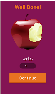 تحميل لعبة خمن واربح المفيدة للأطفال للتعلم وتنمية المهارات