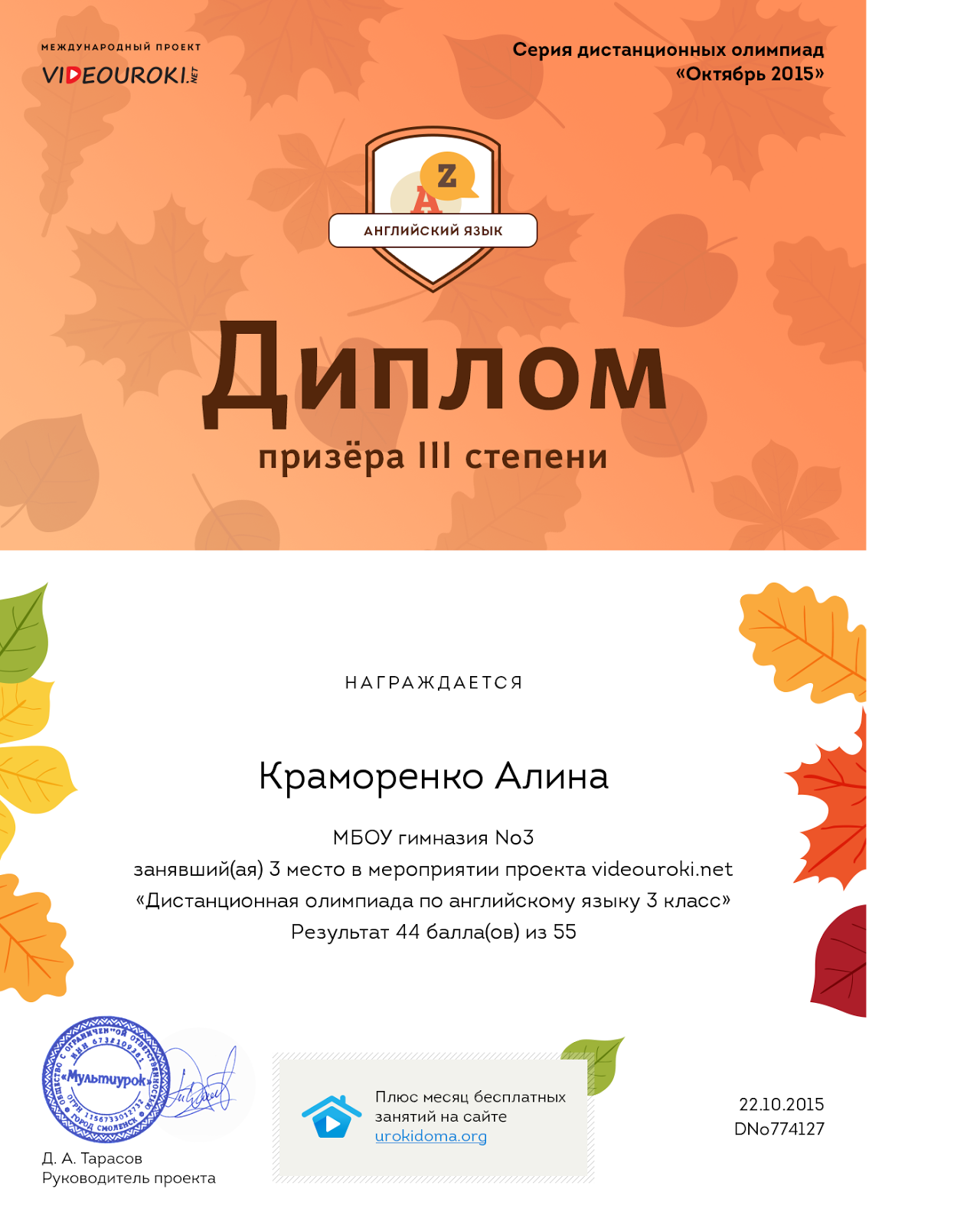 международный проект класс. грамоты международных конкурсов. компэду дипломы. международный проект класс. международный проект класс.