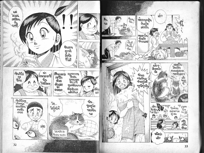 Shin Kotaro Makaritoru! - หน้า 17