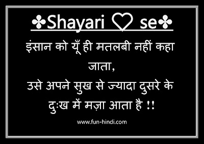 Photo Shayari New