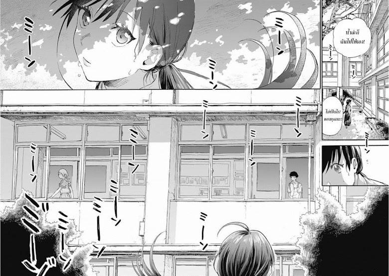 Kawaisou ni ne Genki-kun - หน้า 40