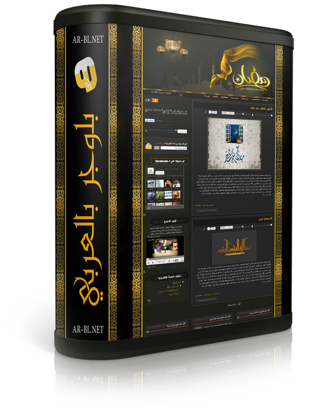 Free Premium Islamic Arab Blogspot Template Islamic Blogger Template Free Premium Islamic Arab Blogspot Template Islamic Blogger Template