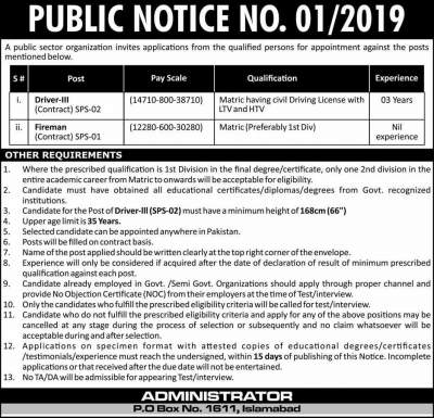 Atomic Energy Commission PAEC Jobs 2019 PO Box 1611 Islamabad Latest https://jobspk.xyz/2019/10/atomic-energy-commission-paec-jobs-2019-po-box-1611-islamabad-latest.html