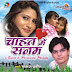 अपनी पसंद के भोजपुरी गाने डाउनलोड करें Apni pasand ke bholpuri gaane download kre