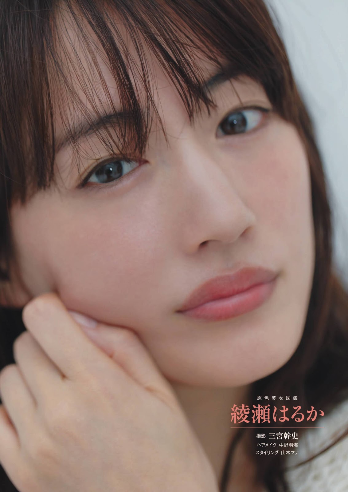 Haruka Ayase 綾瀬はるか, Shukan Bunshun 2020.01.07 (週刊文春 2020年1月7日号)