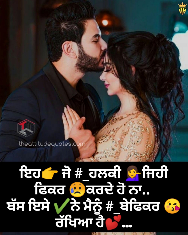 199+ 😘 Romantic Love Quotes In Punjabi Shayari Status 2022 ਰੋਮਾਂਟਿਕ ਸਟੇਟਸ