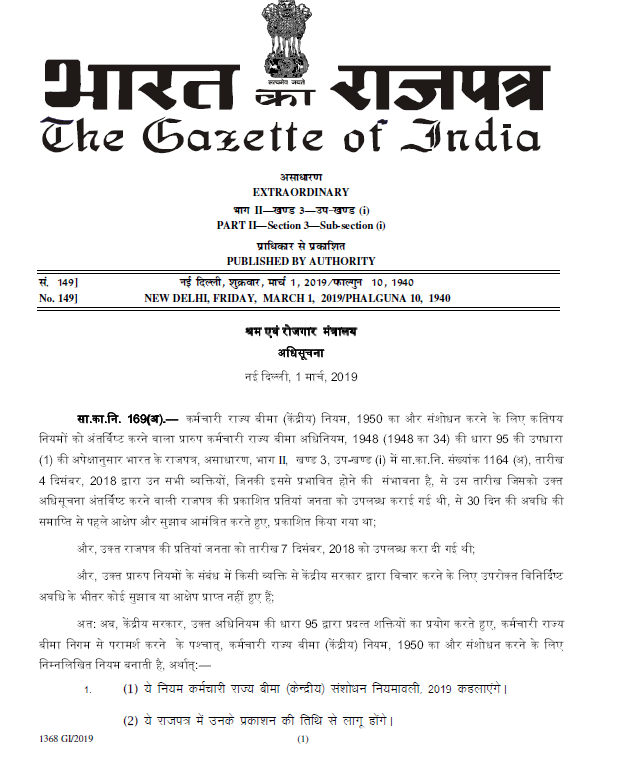 KNOWLEDGE BLOG ON "INDIAN LABOUR LAW AND HUMAN RESOURCE" ADVOCATE