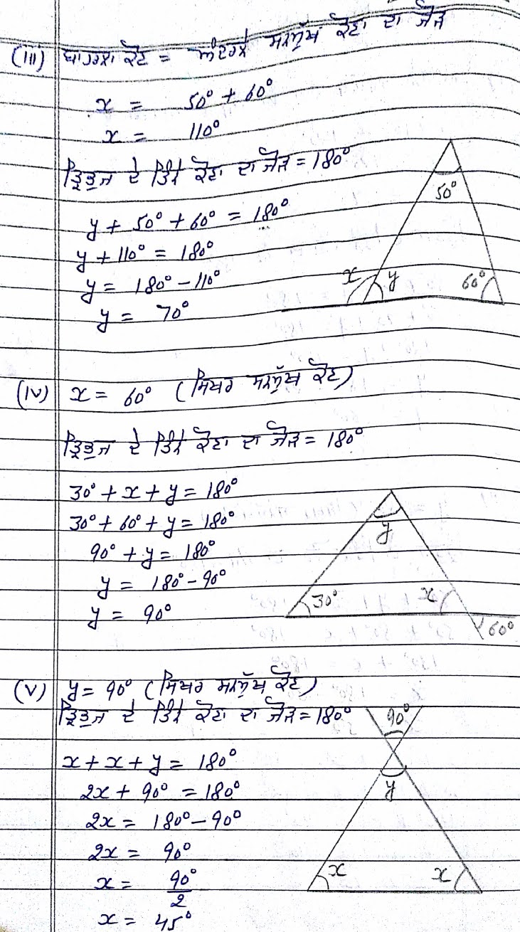 6- The Triangle and Its Properties - Class 7