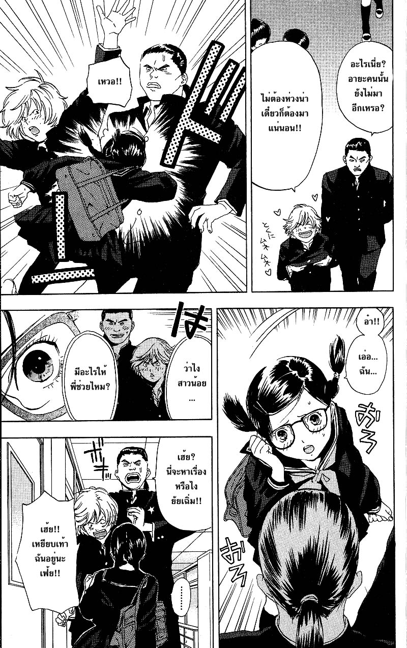 อ่านการ์ตูน Ichigo100 20 ภาพที่ 15