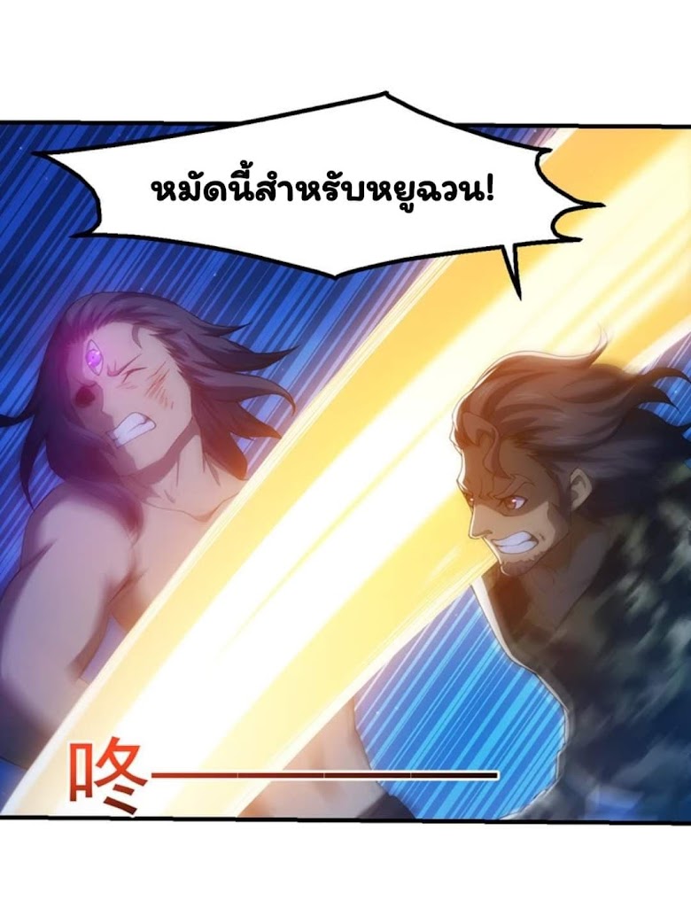 Energy Hunters - หน้า 15