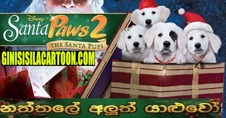 Naththale Aluth Yaluwo - Santa Paws 2: The Santa Pups