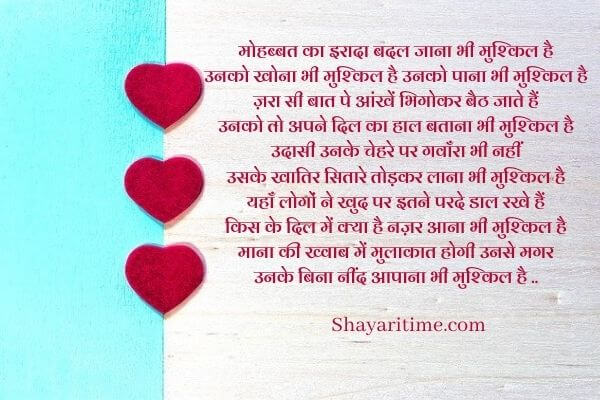 dil love shayari