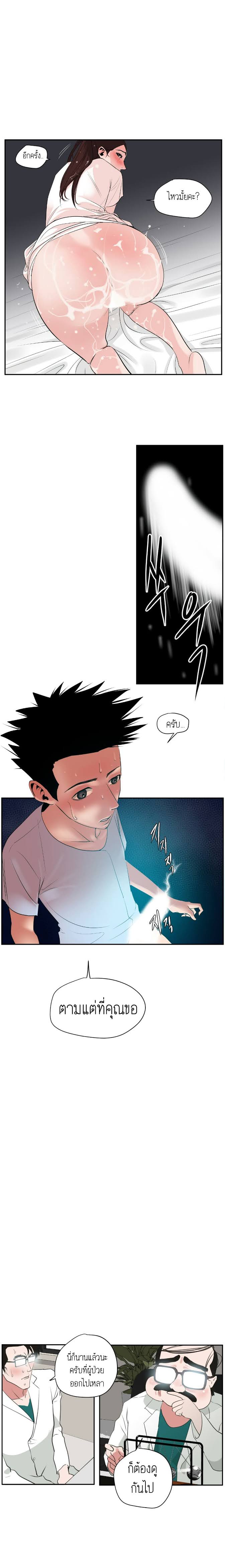 Lightning Rod - หน้า 6