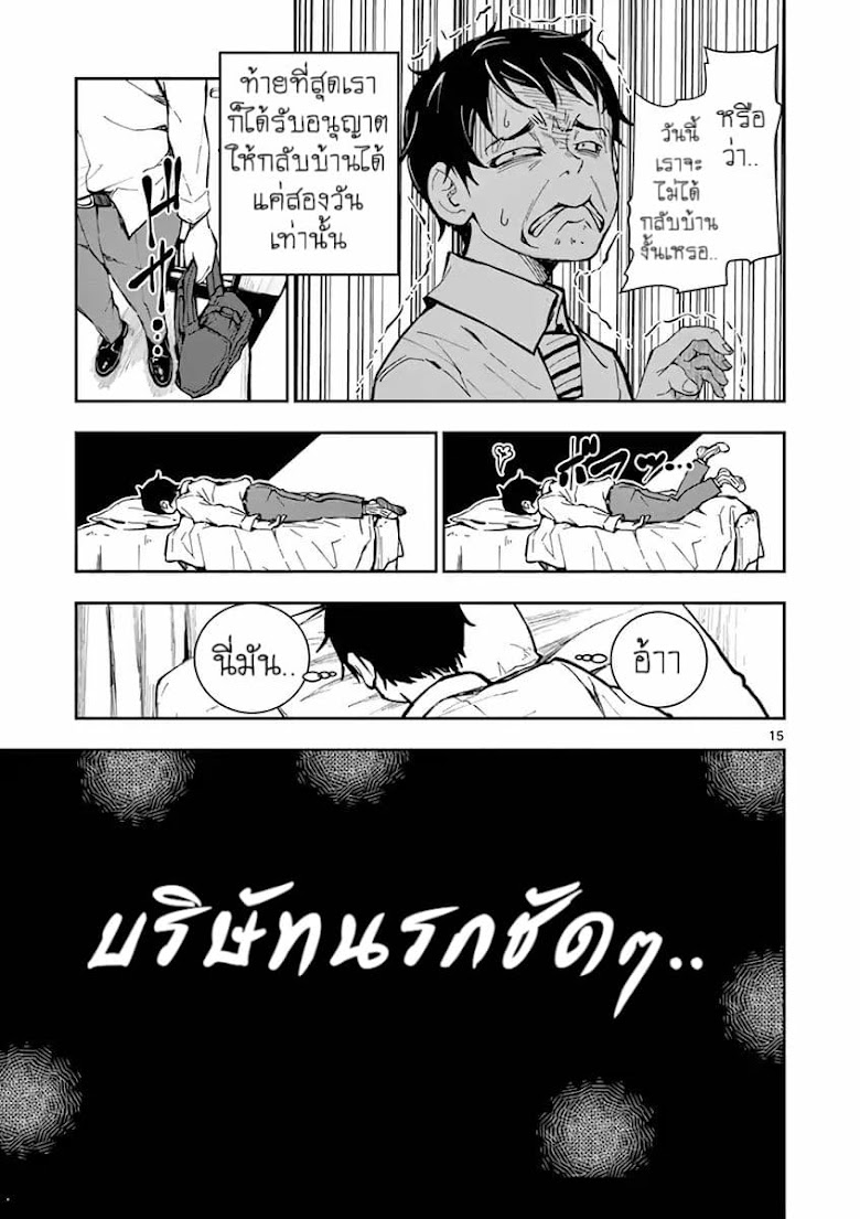 Zombie 100 Zombie ni Naru Made ni Shitai 100 no Koto - หน้า 17