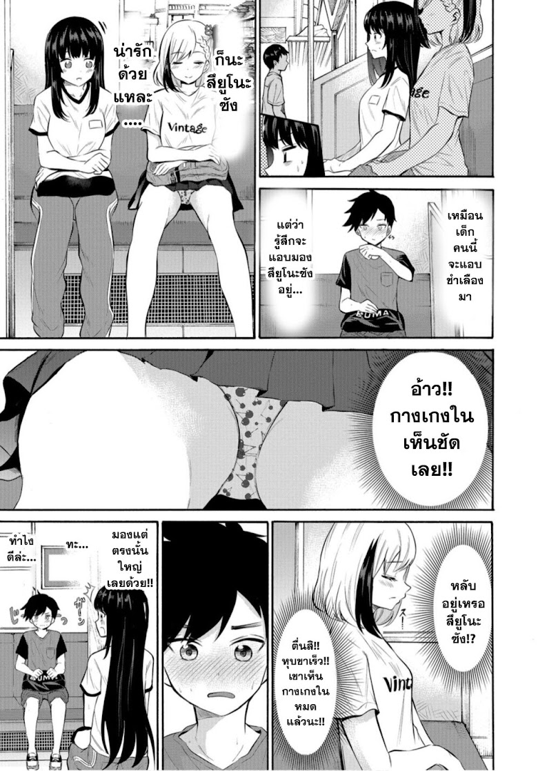 Misetagari no Tsuyuno-chan - หน้า 11