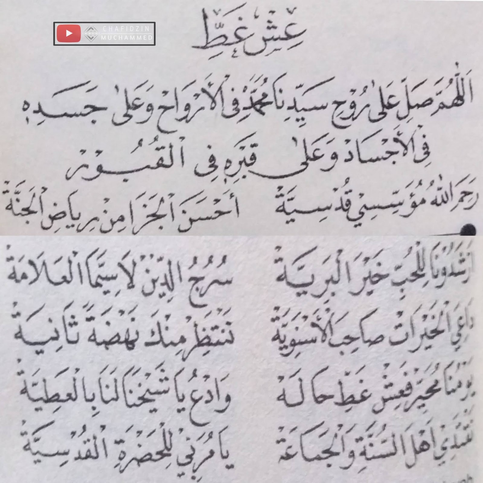 Blog lirik sholawat terbaru LIRIK /TEKS SHOLAWAT ISY