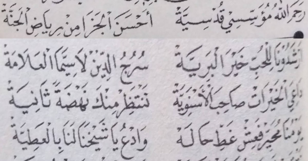 Blog lirik sholawat terbaru LIRIK /TEKS SHOLAWAT ISY