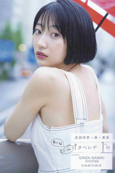 Rena Takeda 武田玲奈, B.L.T Graph 2020年7月号 Vol.57
