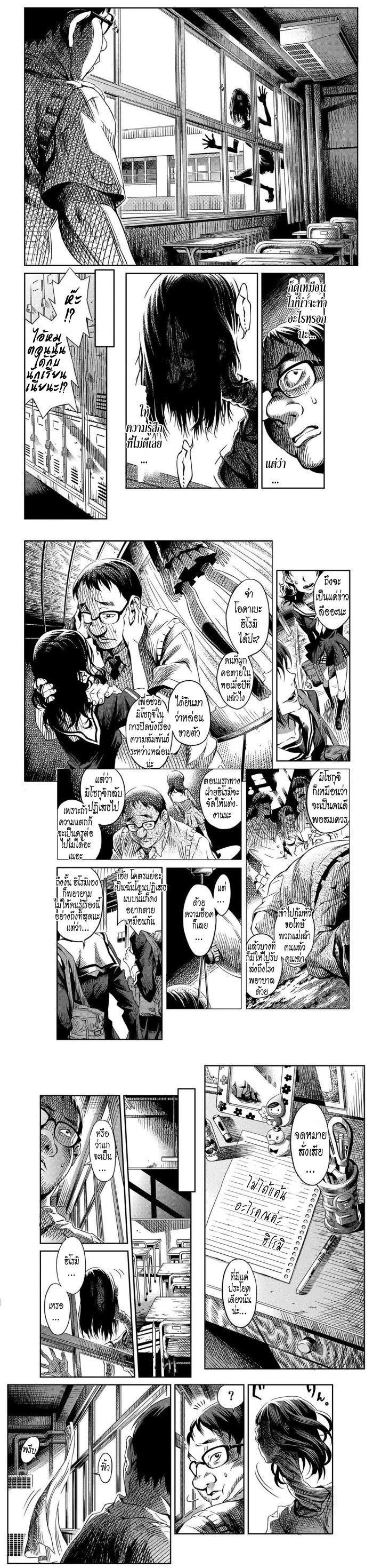 Tsumikumono - หน้า 2