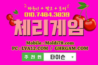 체리맞고 체리게임바둑이 체리게임 초코볼게임 초코볼게임바둑이 초코볼바둑이 오라클게임 오라클바둑이 임팩트게임 체리바둑이 초코볼맞고 체리맞고 체리게임바둑이 체리게임 초코볼게임 초코볼게임바둑이 초코볼바둑이 오라클게임 오라클바둑이 임팩트게임 체리바둑이 초코볼맞고
